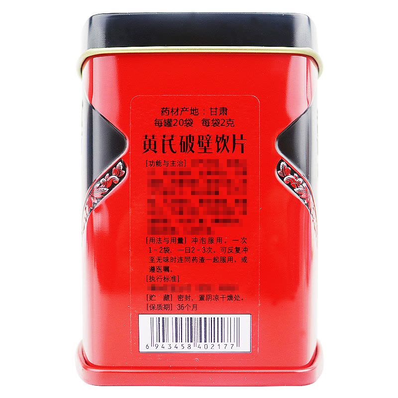 草晶华 当归黄芪玫瑰花破壁草本组合套餐图片