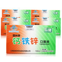 品健 国林牌钙铁锌口服液 10ml/支*10支*5盒套餐