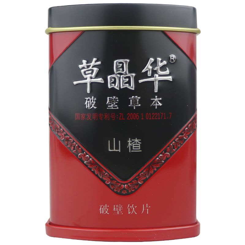 草晶华 山楂破壁草本 2克*20袋 山楂粉 山东无硫山楂图片