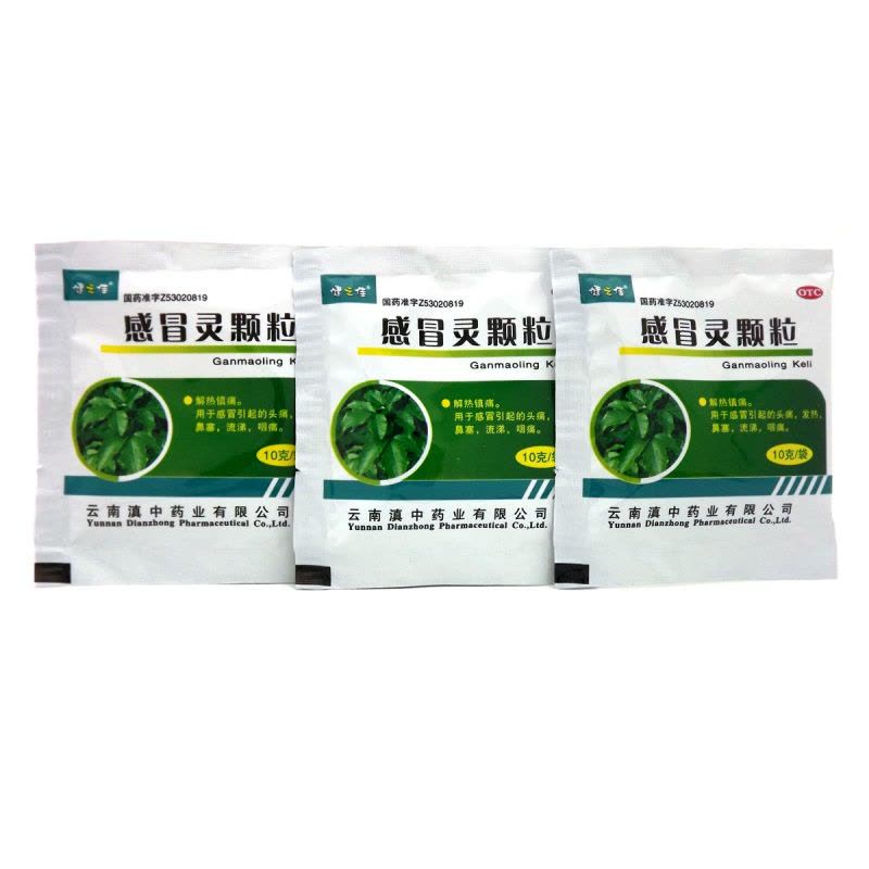 健之佳 感冒灵颗粒10g*6袋 解热镇痛 感冒头痛 发热 鼻塞流涕图片