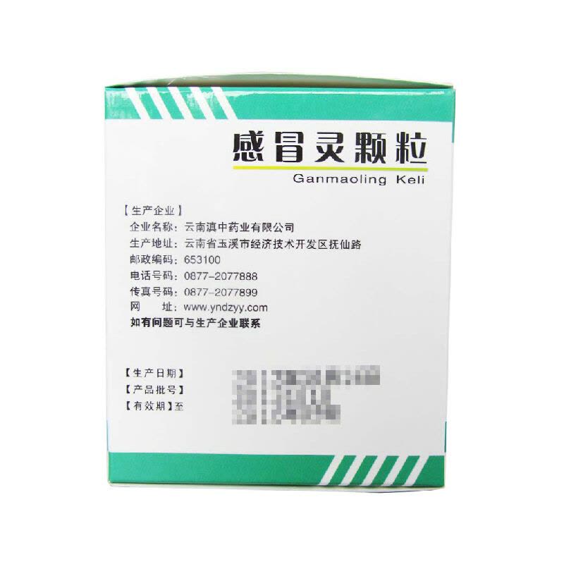 健之佳 感冒灵颗粒10g*6袋 解热镇痛 感冒头痛 发热 鼻塞流涕图片