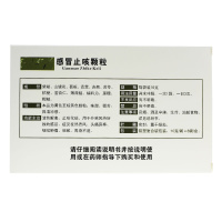 3盒]云南白药 云丰 感冒止咳颗粒 10g*8袋*3盒 止咳化痰 外感风热 感冒 发热恶风 头痛鼻塞