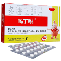 吗丁啉多潘立酮片 10mg*21片*2板/盒[杨森]消化不良