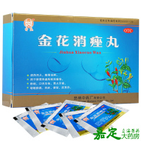 [昆中药]金花消痤丸 4g*9袋 清热泻火 解毒消肿 肺胃热盛所致的痤疮 粉刺 口舌生疮 胃火牙痛 咽喉肿痛 目赤 便秘