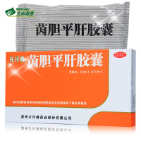 片仔癀茵胆平肝胶囊 0.5g*20粒 清热 利湿 用于肝胆湿热所致的胁痛 口苦 尿黄