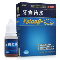 迪康 牙痛药水5ml*2瓶/盒止痛杀菌防蛀 用于风火牙痛 牙龈红肿 虫蛀牙痛