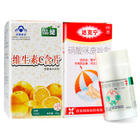 唑散vc套餐]达克宁硝酸咪康唑散20g+品健维生素C含片桔子味100片 用于真菌与酵母菌引起的指(趾)间癣和腹股沟癣
