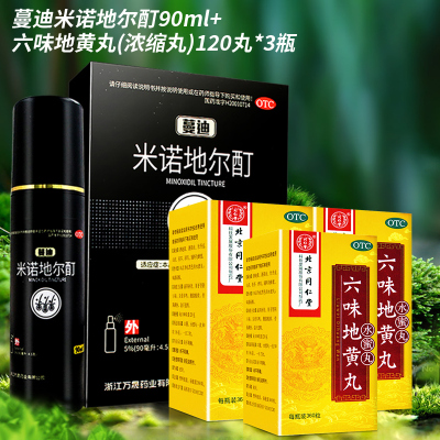 蔓迪米诺地尔酊5% 90ml+ 同仁堂六味地黄丸(浓缩丸)360丸*3瓶 用于治疗脱发和斑秃 滋阴补肾