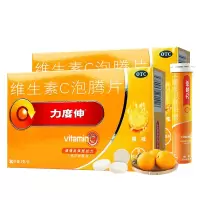 60片]力度伸维生素C泡腾片(橙味)30片*2盒 增强机体抵抗力 用于预防和治疗各种急 慢性传染性疾病或其他疾病