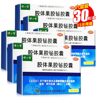 6盒]健之佳胶体果胶铋胶囊30粒*6盒 用于慢性胃炎及缓解胃酸过多引起的胃痛 胃灼热感(烧心) 反酸