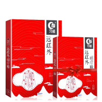 拍一发二]习诺远红外磁疗贴ZS-I 95mm*130mm*1贴*3袋 肩周炎 颈椎病 骨质增生 的辅助治疗