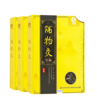 三盒]习诺隔物灸90mm*110mm*1贴*3袋*3盒