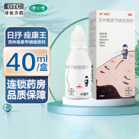 座康王 克林霉素甲硝唑搽剂 40ml*1瓶/盒寻常痤疮脂溢性皮炎 酒渣鼻毛囊炎