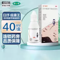 座康王 克林霉素甲硝唑搽剂 40ml*1瓶/盒寻常痤疮脂溢性皮炎 酒渣鼻毛囊炎