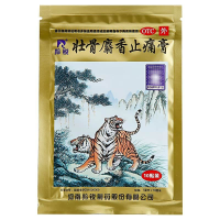 羚锐 壮骨麝香止痛膏10贴*1袋 祛风湿 活血止痛 风湿关节痛 扭伤 肌肉痛