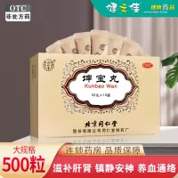 疗程装]同仁堂坤宝丸5g*10袋*6盒 滋补肝肾 镇静安神 养血通络 月经紊乱 北京同仁堂 妇科用药