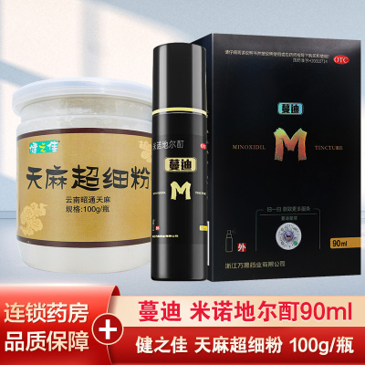 蔓迪米诺地尔酊5% 90ml + 三七粉100克/瓶 治疗脱发和斑秃(滴剂)