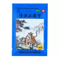 8贴*10袋]羚锐伤湿止痛膏8贴*10袋 祛风湿 活血止痛 用于风湿性关节炎 肌肉疼痛 关节肿痛