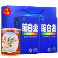 增强免疫力]脑白金年轻态健康品30天量+海王牌蛋白粉10g*50袋 改善睡眠 润肠通便 增强免疫力