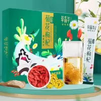 草晶华 菊花枸杞破壁草本 48克(16袋*3克) 菊花 枸杞子 甘草 独立袋装