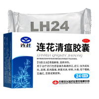 5盒以岭连花清瘟胶囊 0.35gx24粒/盒 清瘟解毒宣肺泄热疗流行性感冒发热或高热恶寒 肌肉酸痛鼻塞流涕咳嗽头痛咽干咽