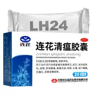 5盒以岭连花清瘟胶囊 0.35gx24粒/盒 清瘟解毒宣肺泄热疗流行性感冒发热或高热恶寒 肌肉酸痛鼻塞流涕咳嗽头痛咽干咽