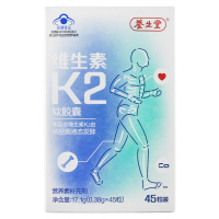 买1送1]养生堂 维生素K2软胶囊 0.38g*45粒/盒