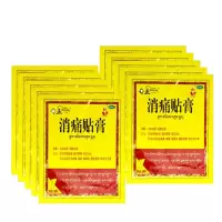 10贴]奇正消痛贴膏1贴装*10贴 活络化瘀 消肿止痛 西藏奇正