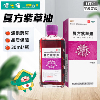 龙牡复方紫草油 30ml 清热凉血 解毒止痛 轻度水 火烫伤