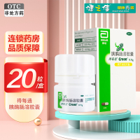 得每通胰酶肠溶胶囊0.15G*20粒 肠胃用药消化不良 助消化