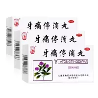 3盒]松栢 牙痛停滴丸20丸*1瓶*3盒 用于风火牙痛牙周炎及冠周炎引起的牙痛