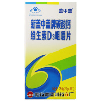 6盒]盖中盖 新盖中盖牌碳酸钙维生素D3咀嚼片 75.6g(2.1g*36片)