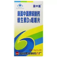 6盒]盖中盖 新盖中盖牌碳酸钙维生素D3咀嚼片 75.6g(2.1g*36片)