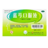 扬子江 蓝芩口服液10ml*12支*5盒 咽痛 咽部灼热 利咽消肿 清热解毒