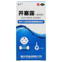 福元 开塞露(含甘油)10ml*20支 用于小儿年老体弱者药