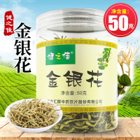 健之佳 金银花50g