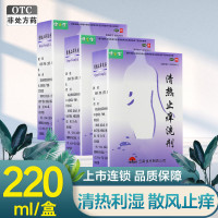 3盒]健之佳清热止痒洗剂(OTC+冲洗器)220ml*3盒 清热利湿 散风止痒