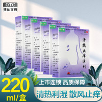 5盒]健之佳清热止痒洗剂(OTC+冲洗器)220ml*5盒 清热利湿 散风止痒