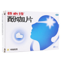 芬必得酚咖片20片 普通感冒或流行性感冒引起的发热 缓解轻至中度疼痛 如头痛 牙疼 肌肉痛