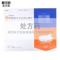 新络纳枸橼酸莫沙必利分散片 5mg*20片成都康弘