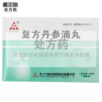 天士力复方丹参滴丸27mg*150丸*2瓶/盒
