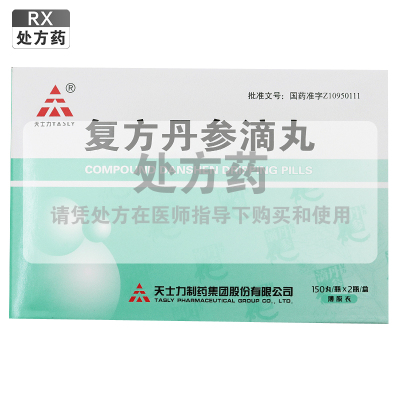 天士力复方丹参滴丸27mg*150丸*2瓶/盒