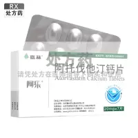 阿乐阿托伐他汀钙片20mg*7片/盒