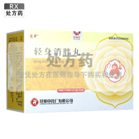 昆中药轻身消胖丸30粒*10袋4(每100粒重15g)/盒