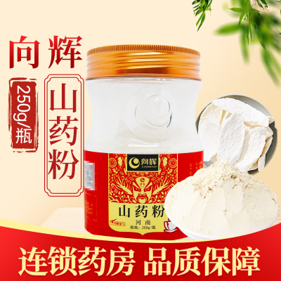 向辉 山药粉 250g/瓶 河南山药粉 内附量勺