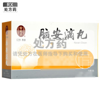 雷允上脑安滴丸50mg*20粒*10袋/盒