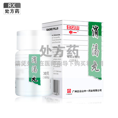 白云山消渴丸0.25g*120丸/瓶