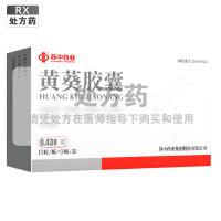 苏中药业黄葵胶囊0.43g*15粒*3板/盒