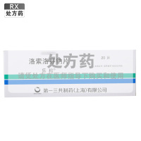 乐松洛索洛芬钠片60mg*20片/盒