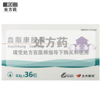 北大维信血脂康胶囊 北京北大维信0.3g*36粒